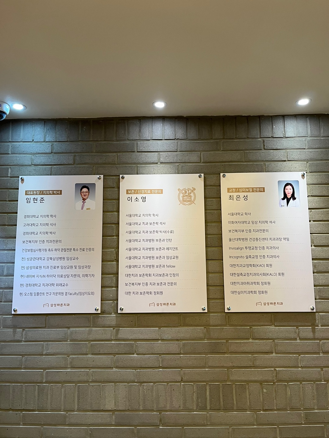 삼성바른치과의원 대표 이미지