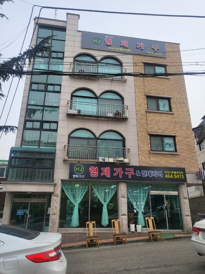 형제가구