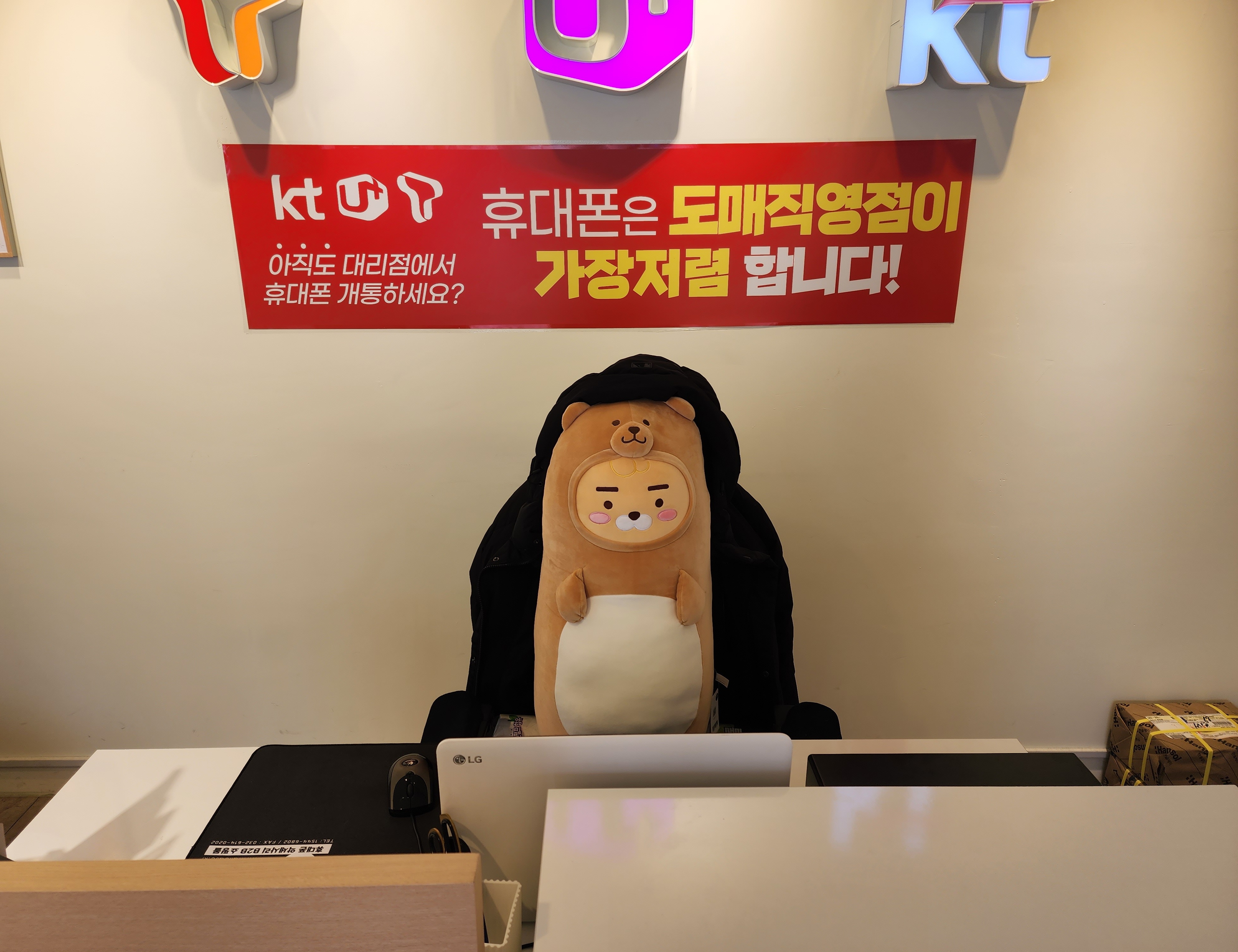 마송텔레콤