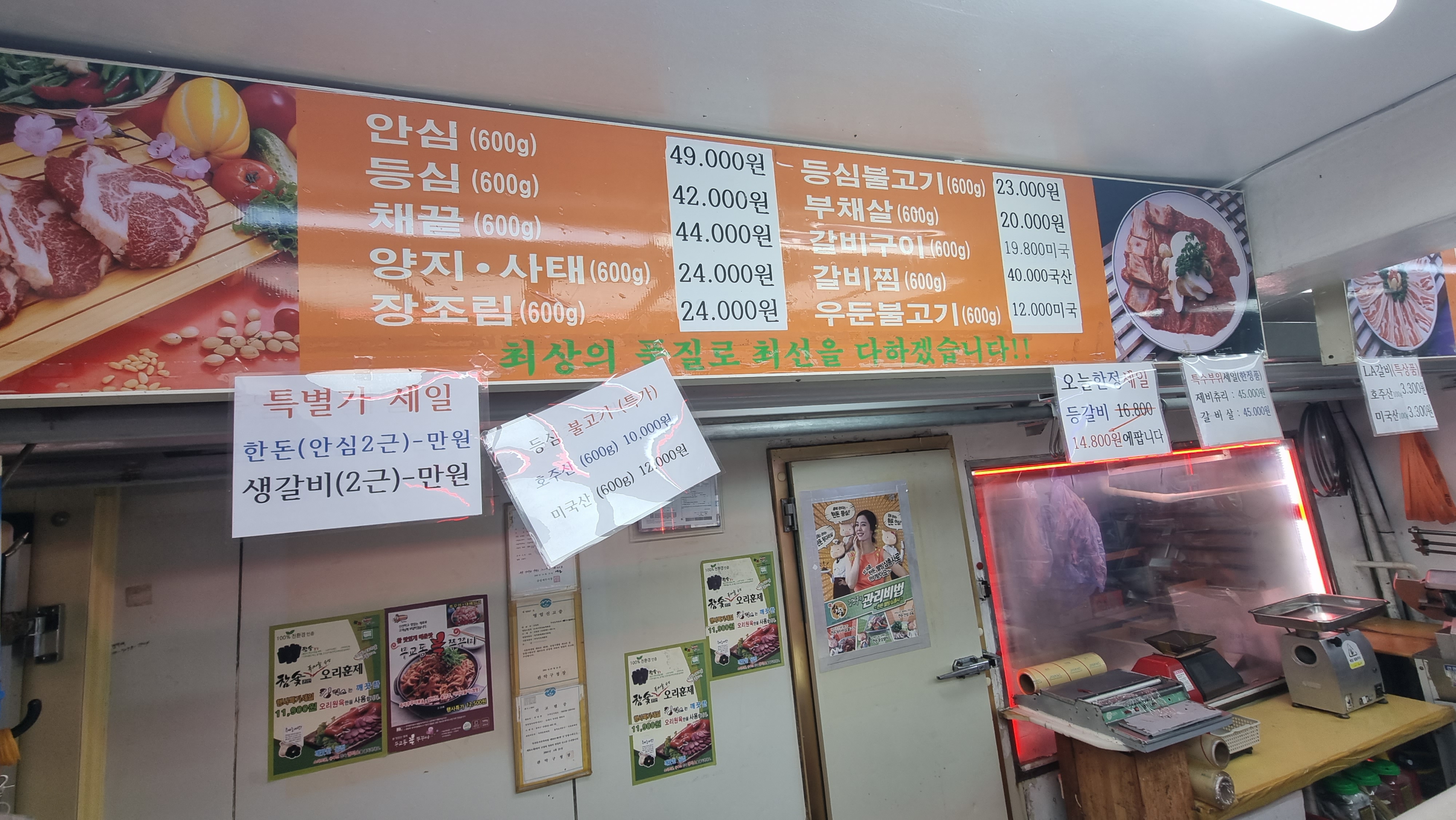 21세기축산물백화점