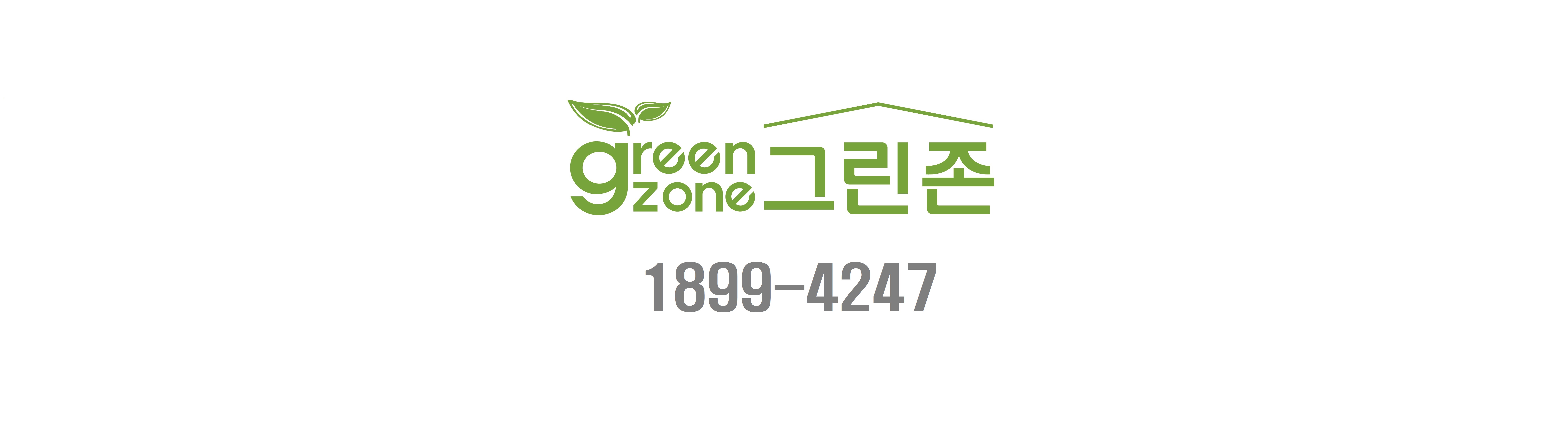 창원에어컨청소 세탁기청소 그린존