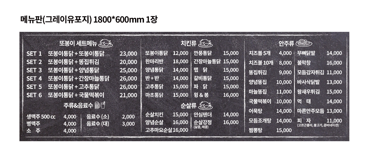 또봉이통닭 당진 석문점