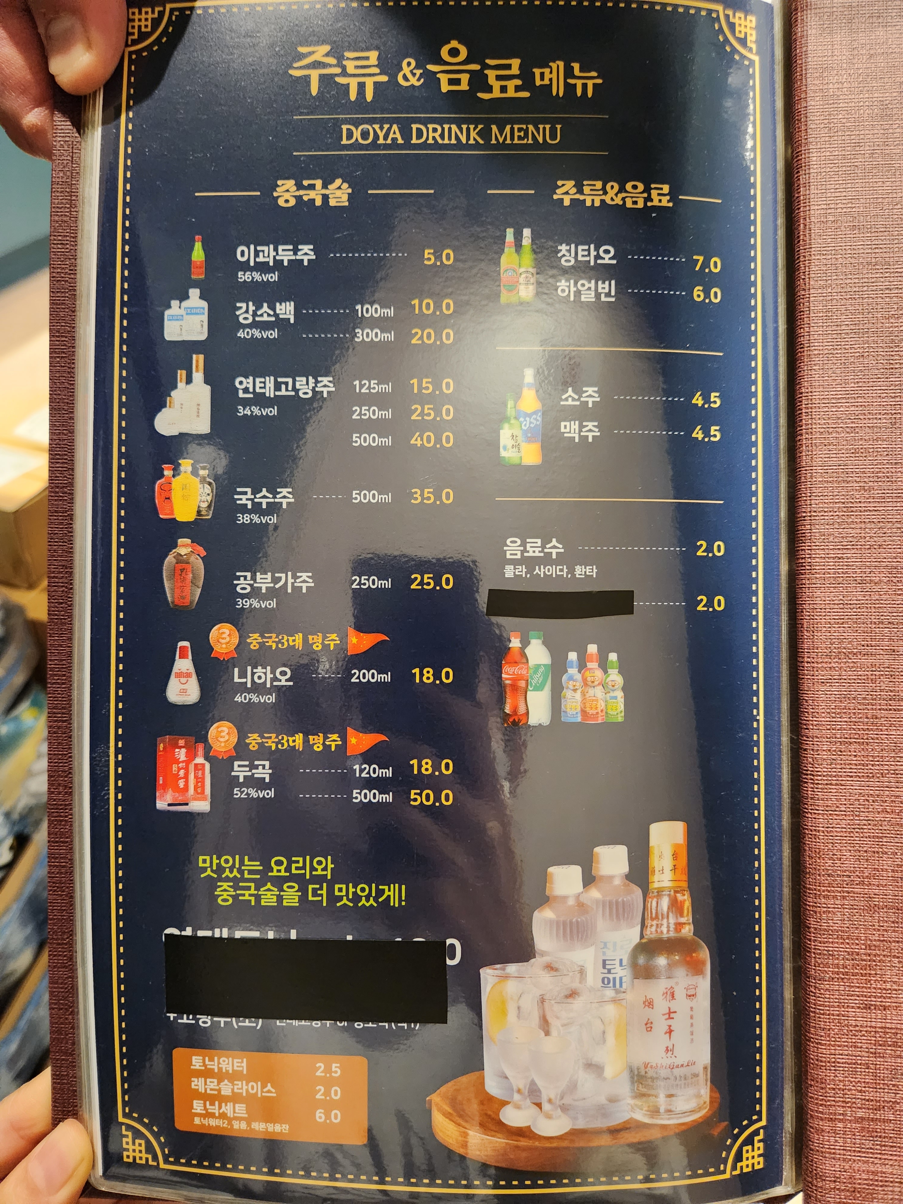 도야짬뽕 광양중마점