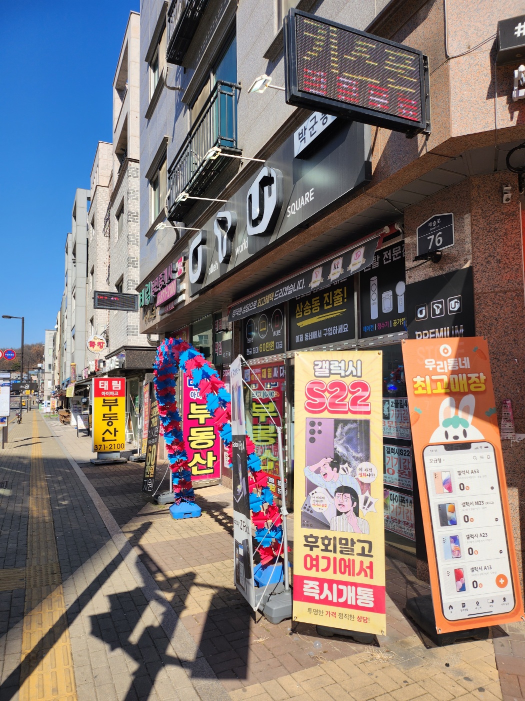 박군통신