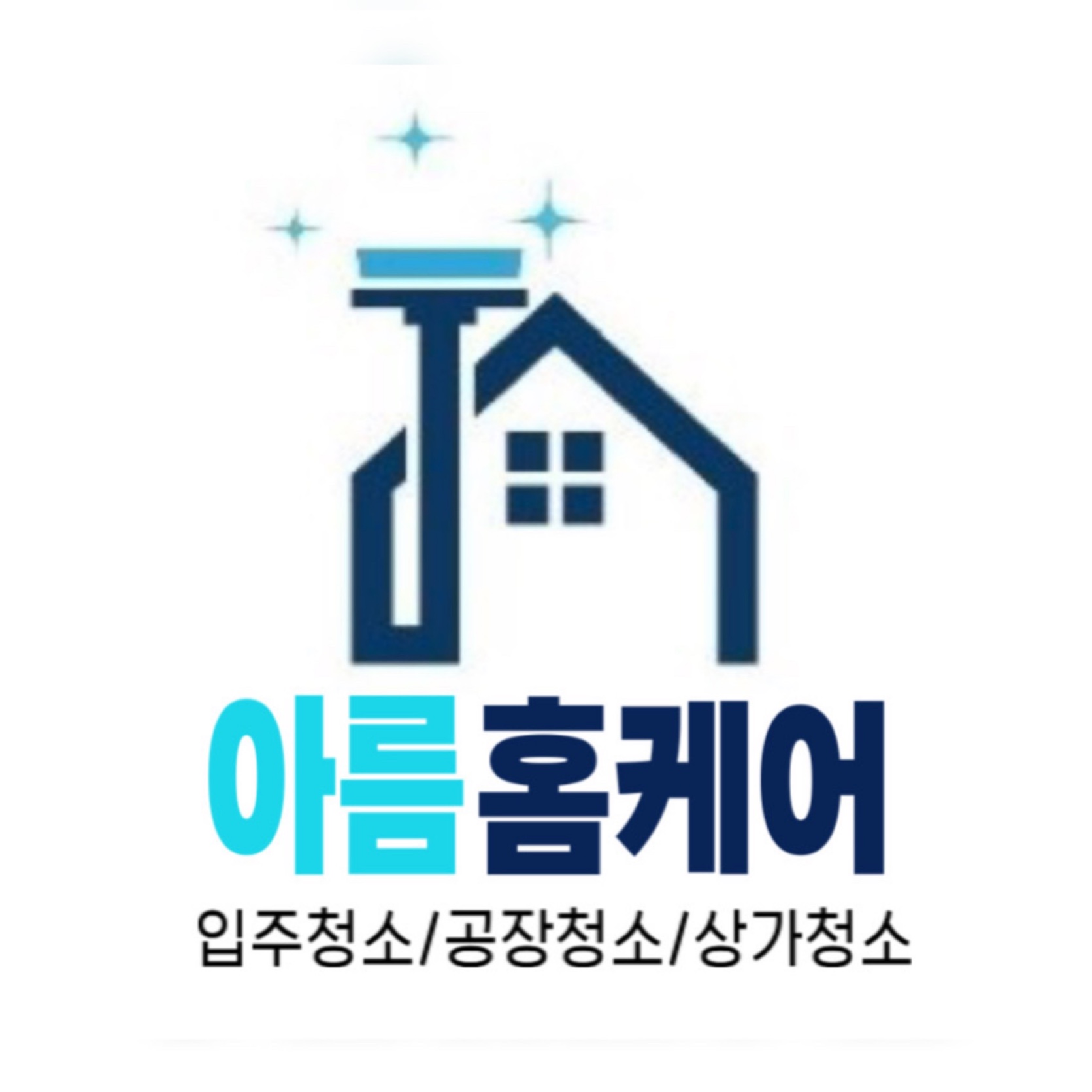 아름홈케어