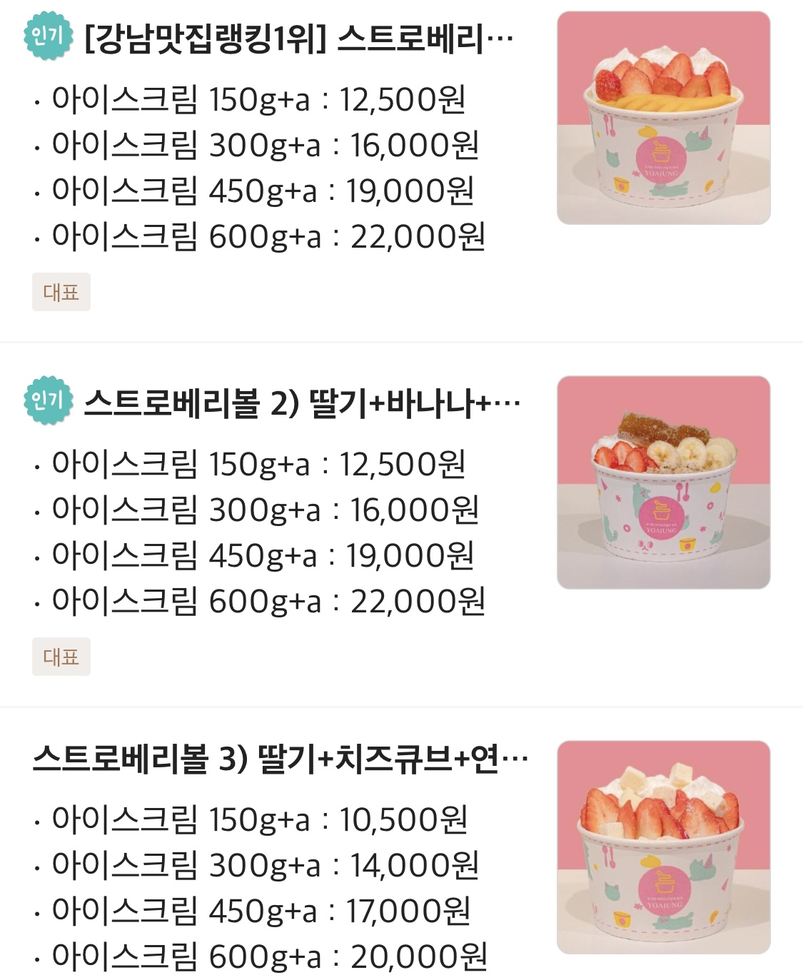 요거트아이스크림의정석 천안불당점