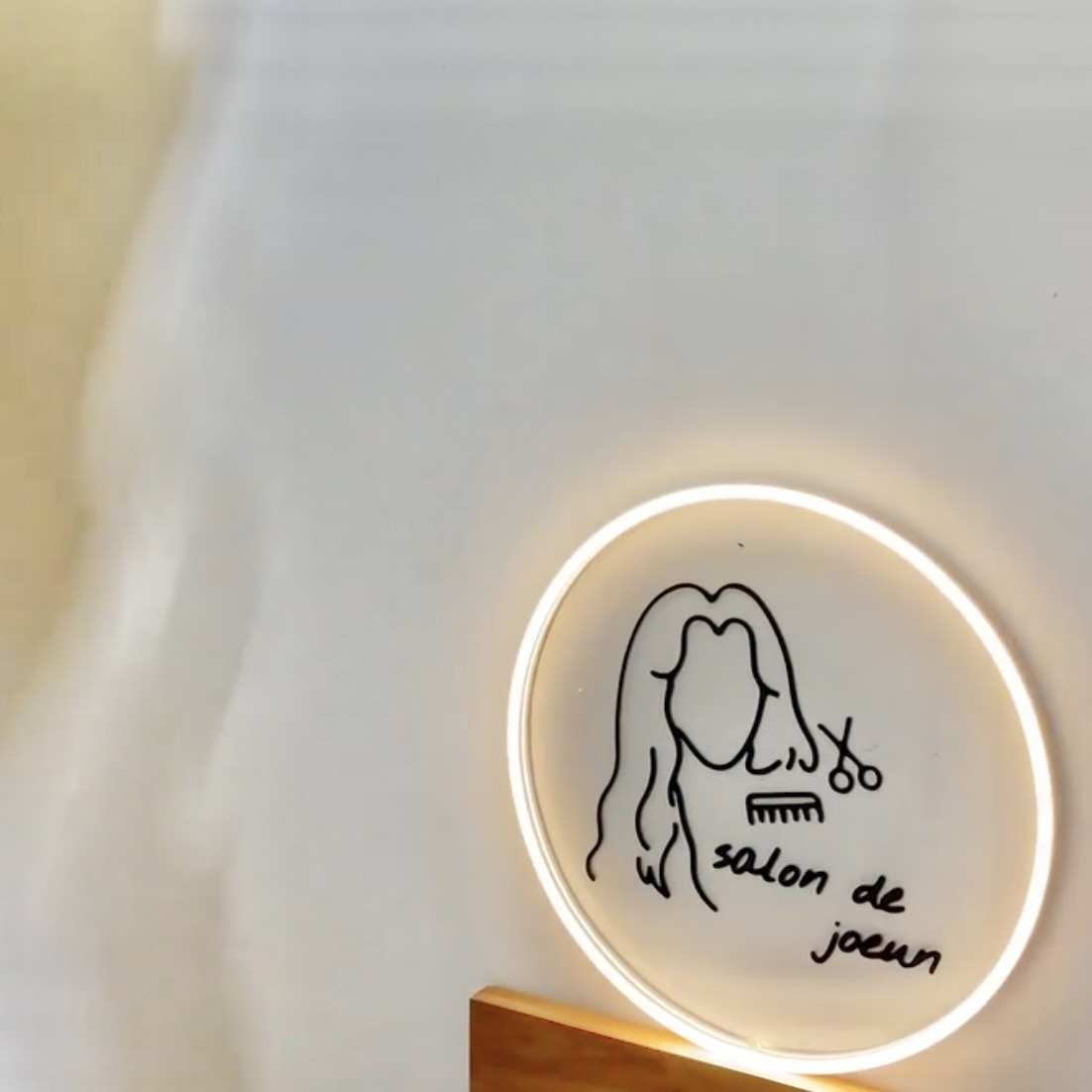 살롱드조은