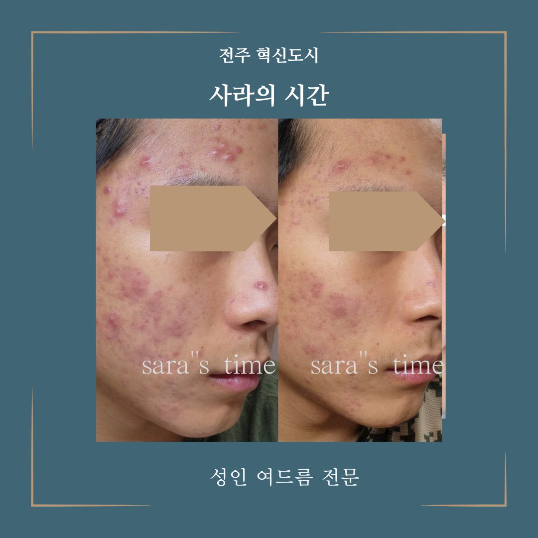 사라의시간 피부 앤 바디 연구소