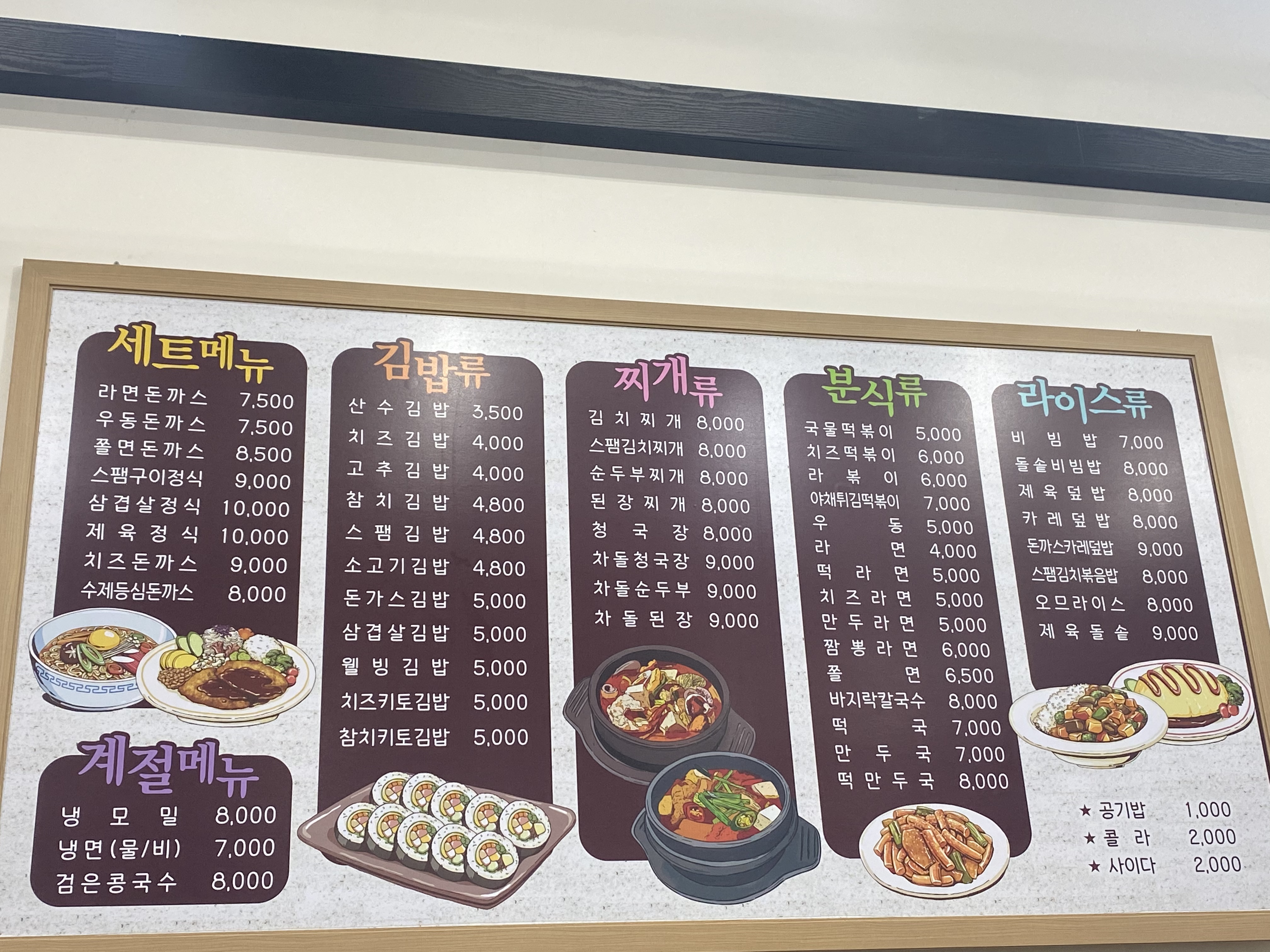 산수김밥