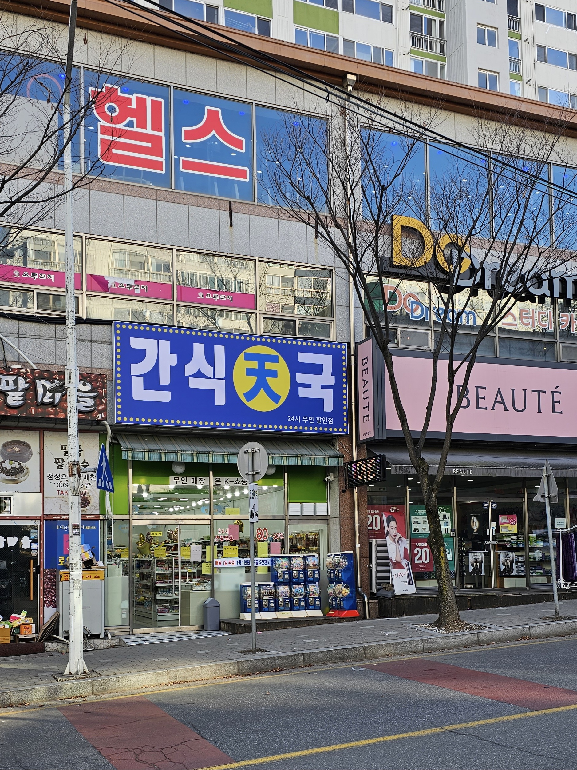간식천국