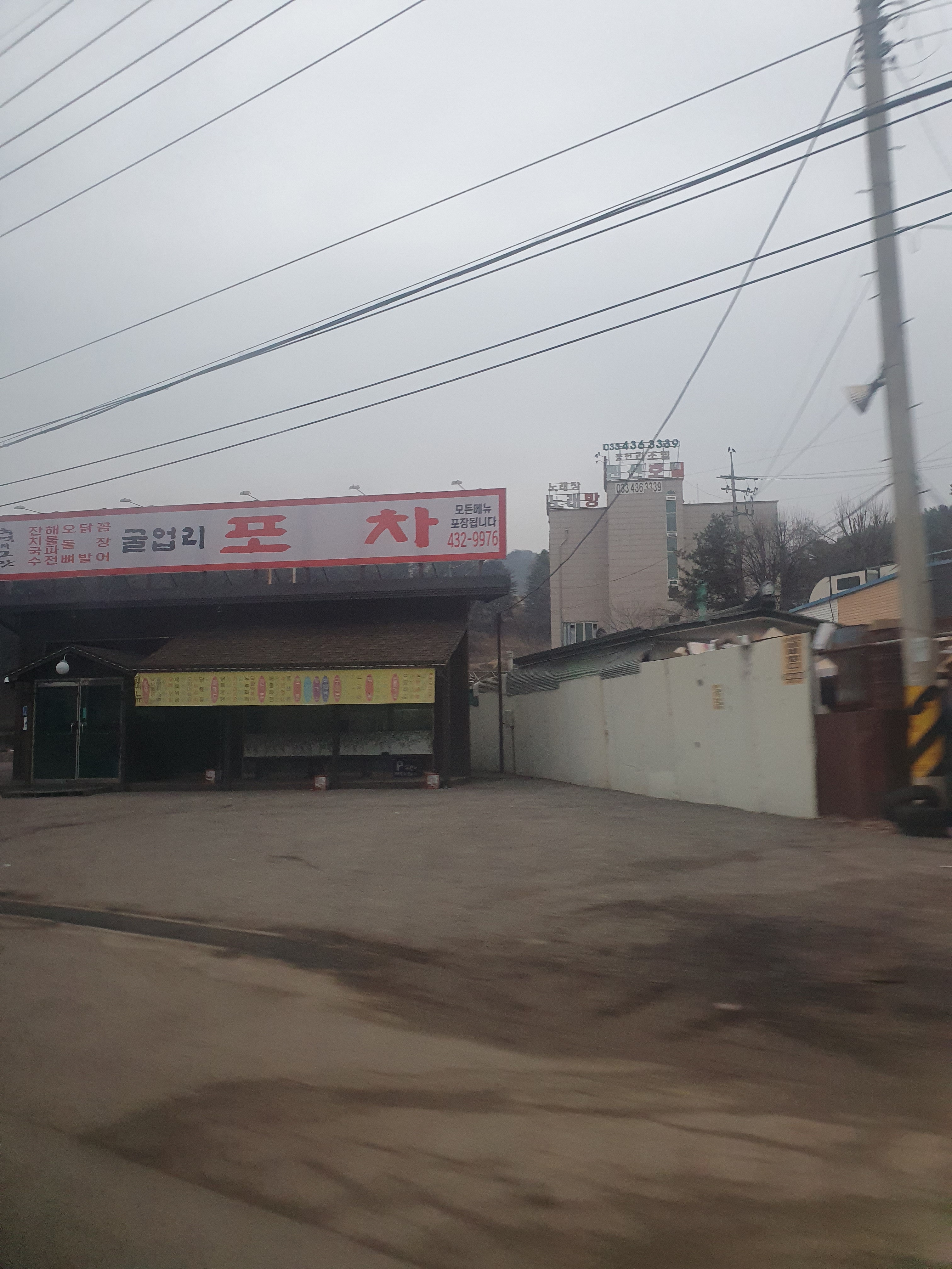 굴업리포차