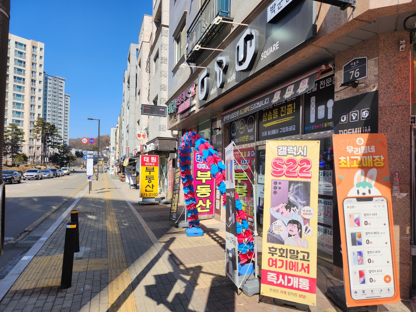 박군통신