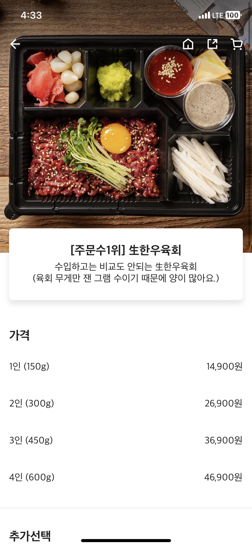 아름다운밤 연어육회 칠곡점