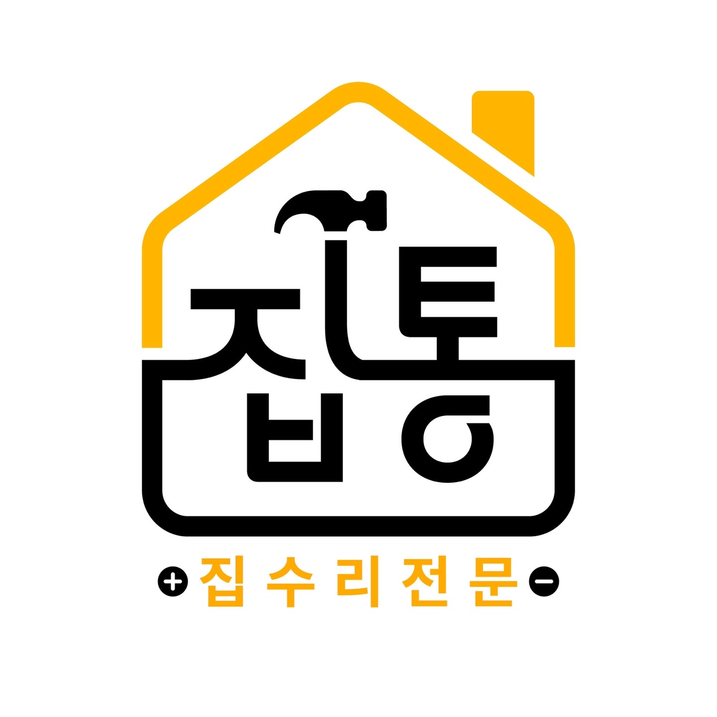 집수리통