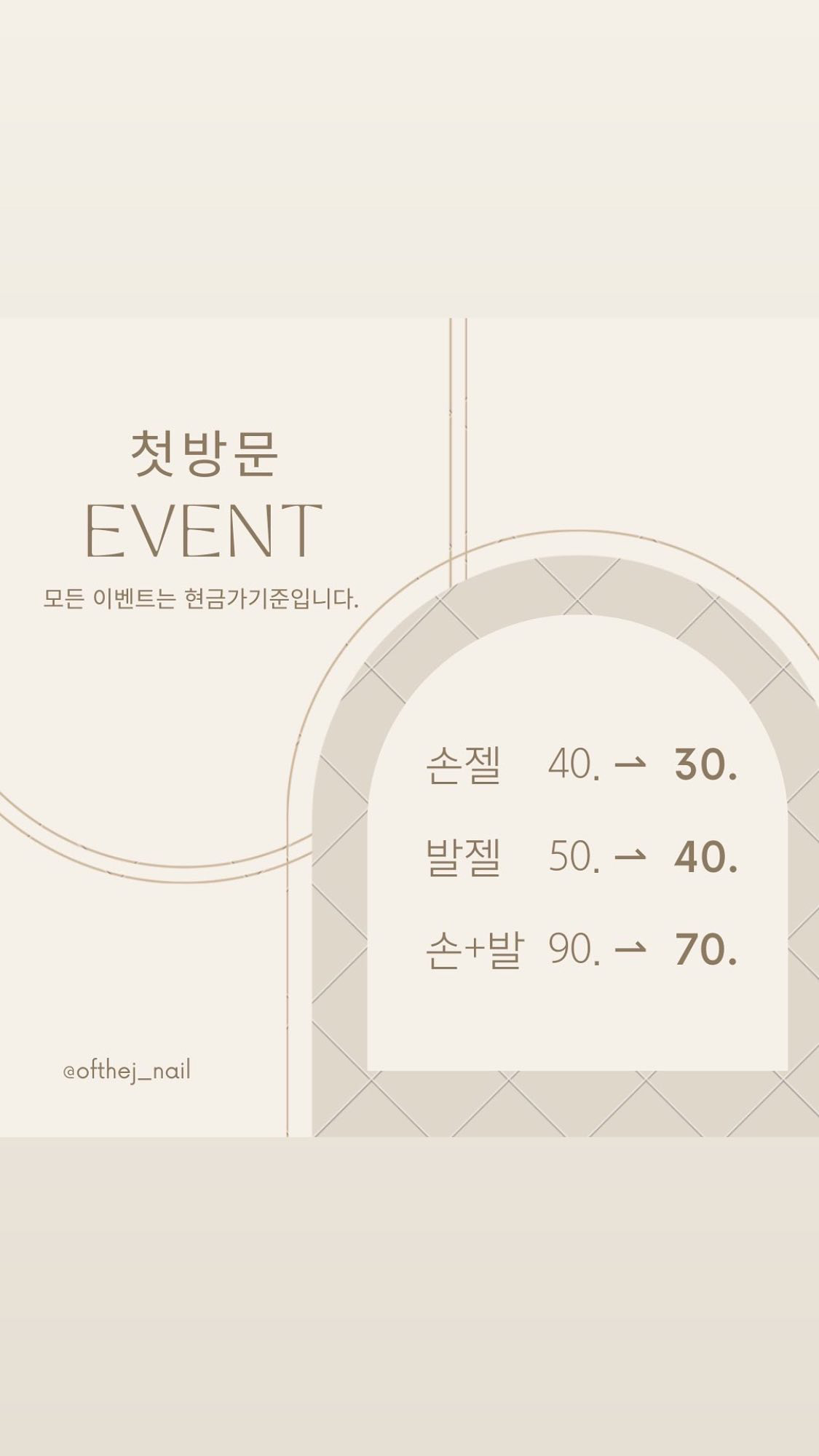 오브더제이네일