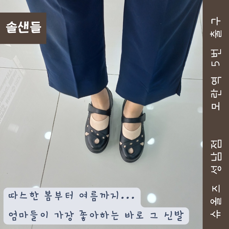 슈올즈 성남점