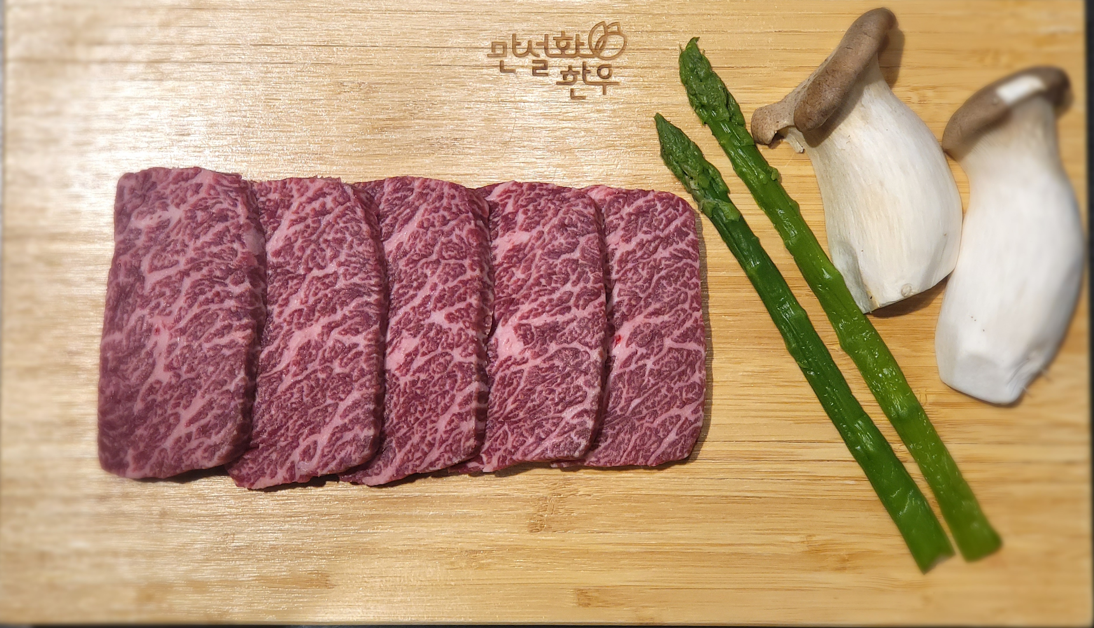 만설화한우