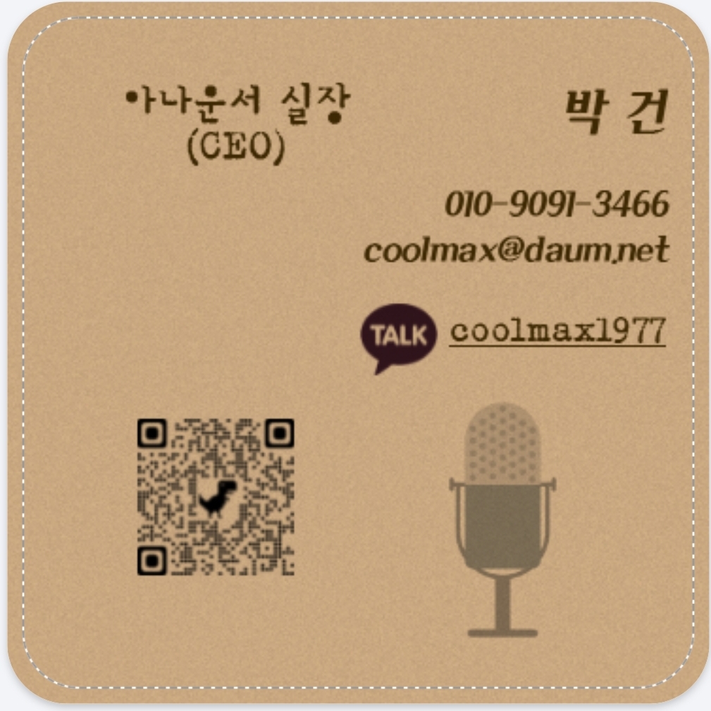 저스티파이 대표 이미지 - 아나운서 사회