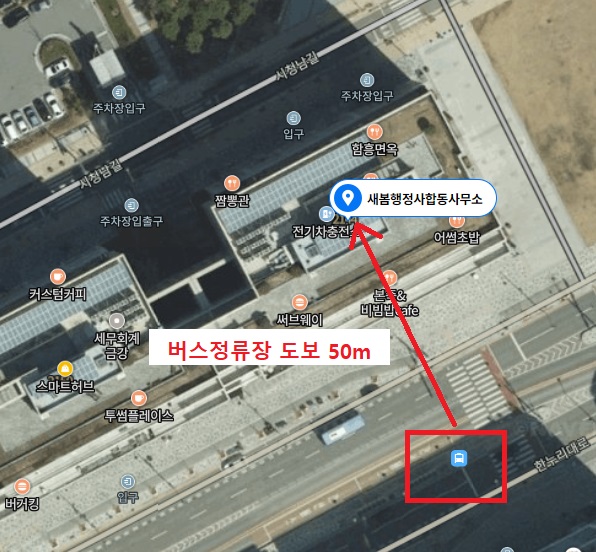 새봄행정사합동사무소
