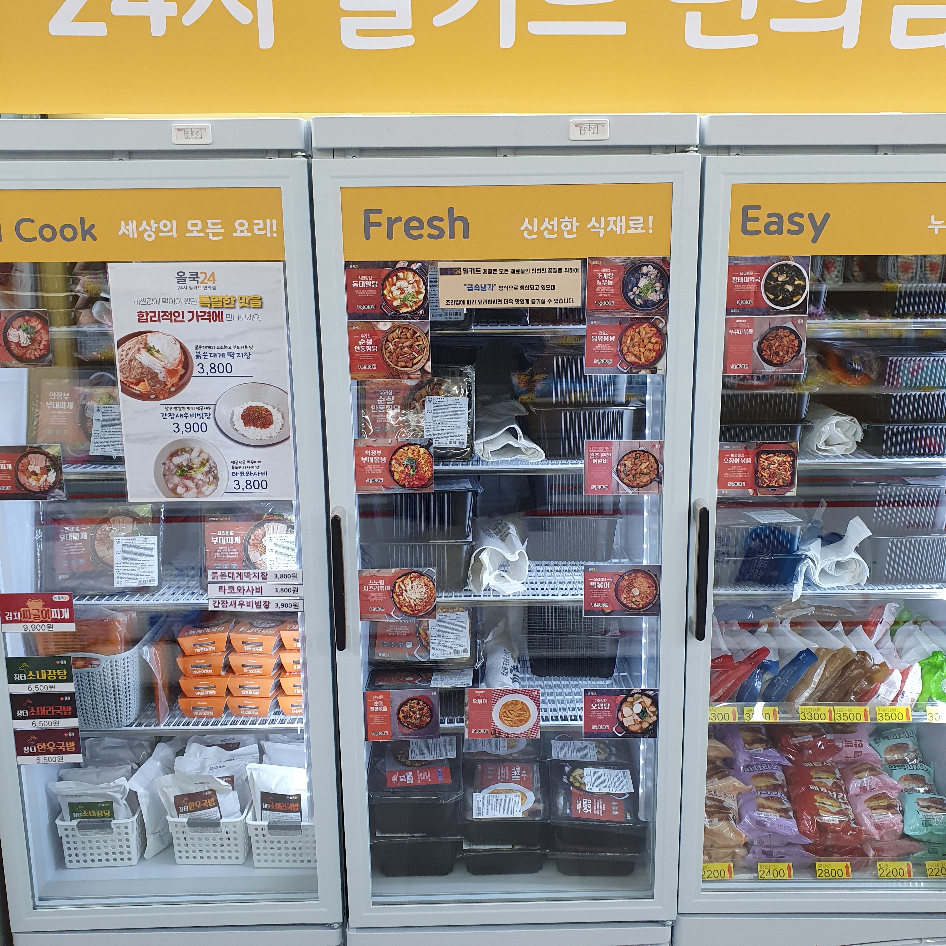올쿡24 인천만석점