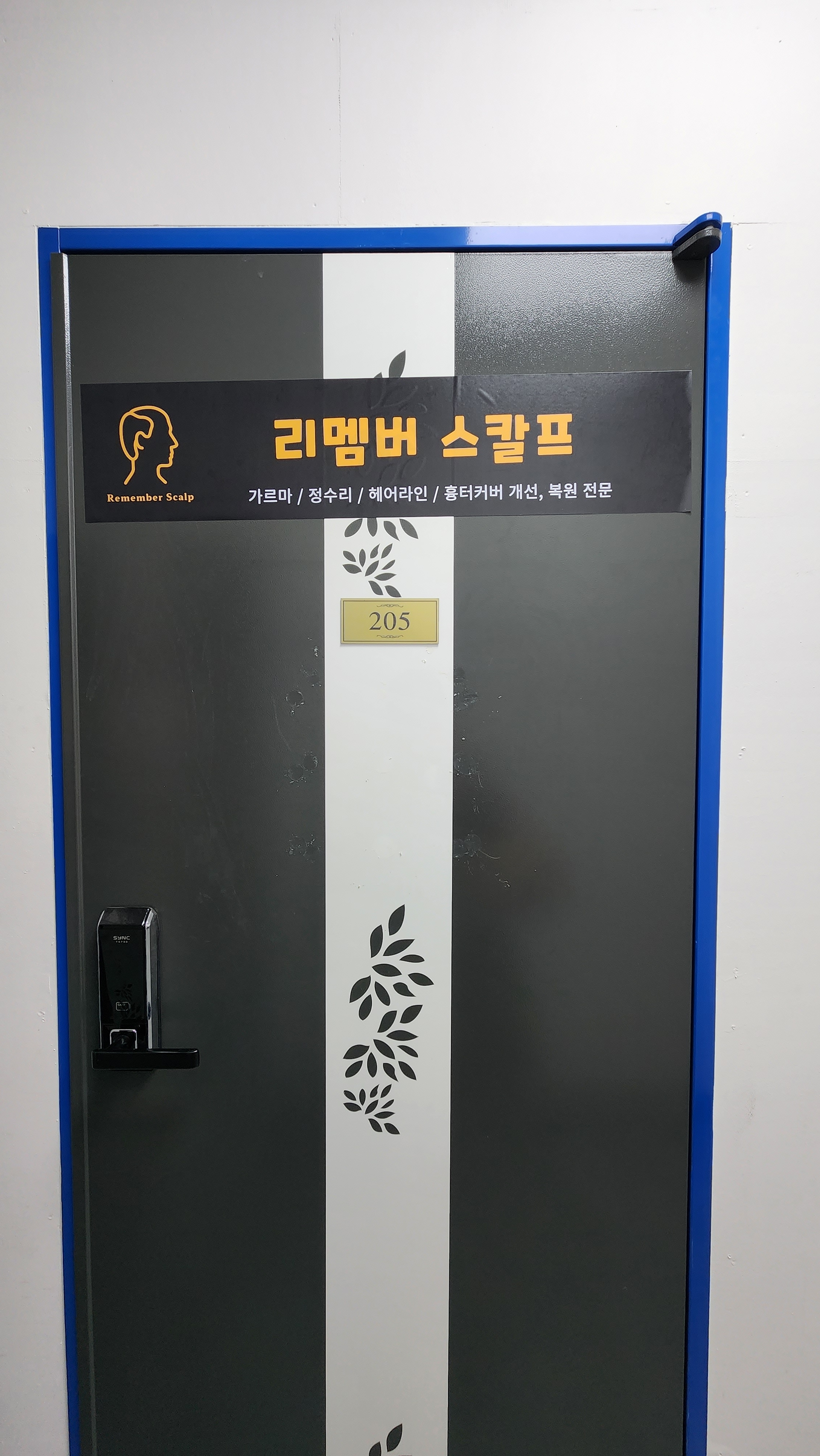 리멤버스칼프