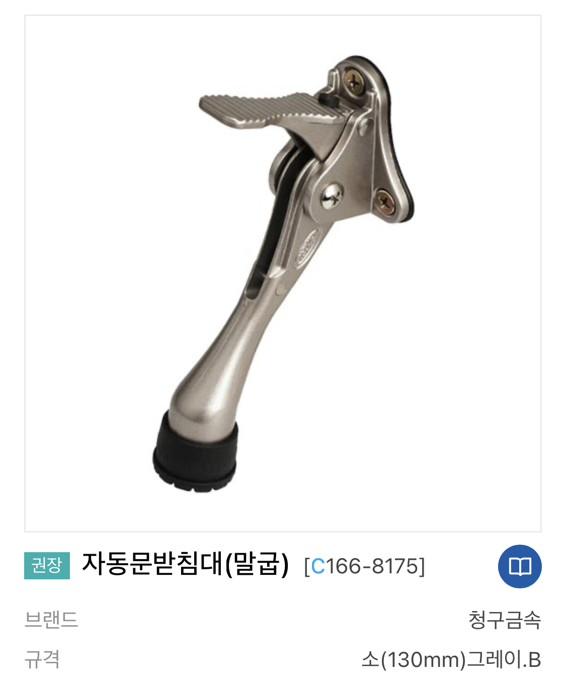 가온산업