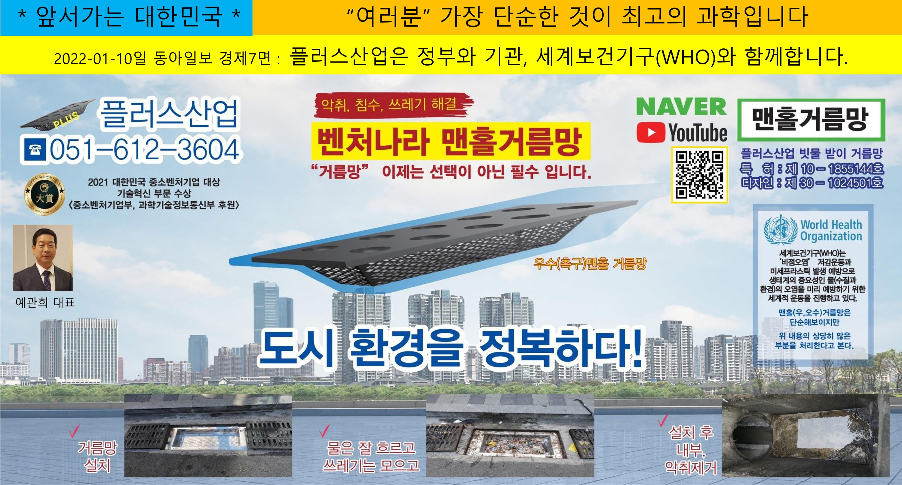 플러스산업
