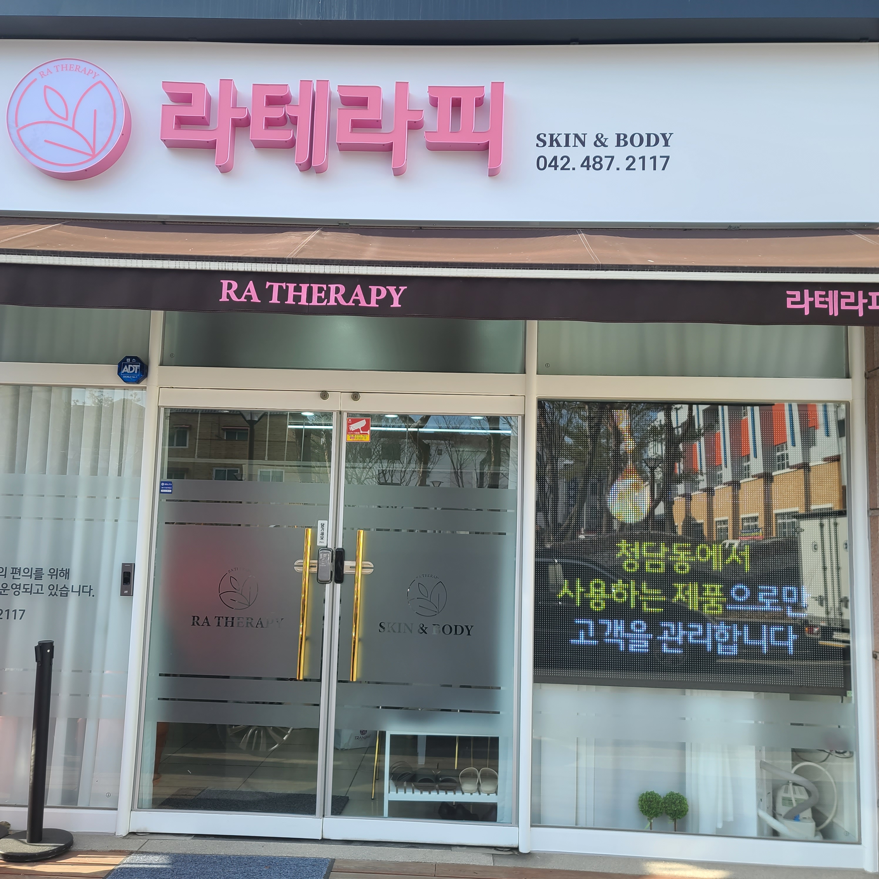 라테라피 대표 이미지