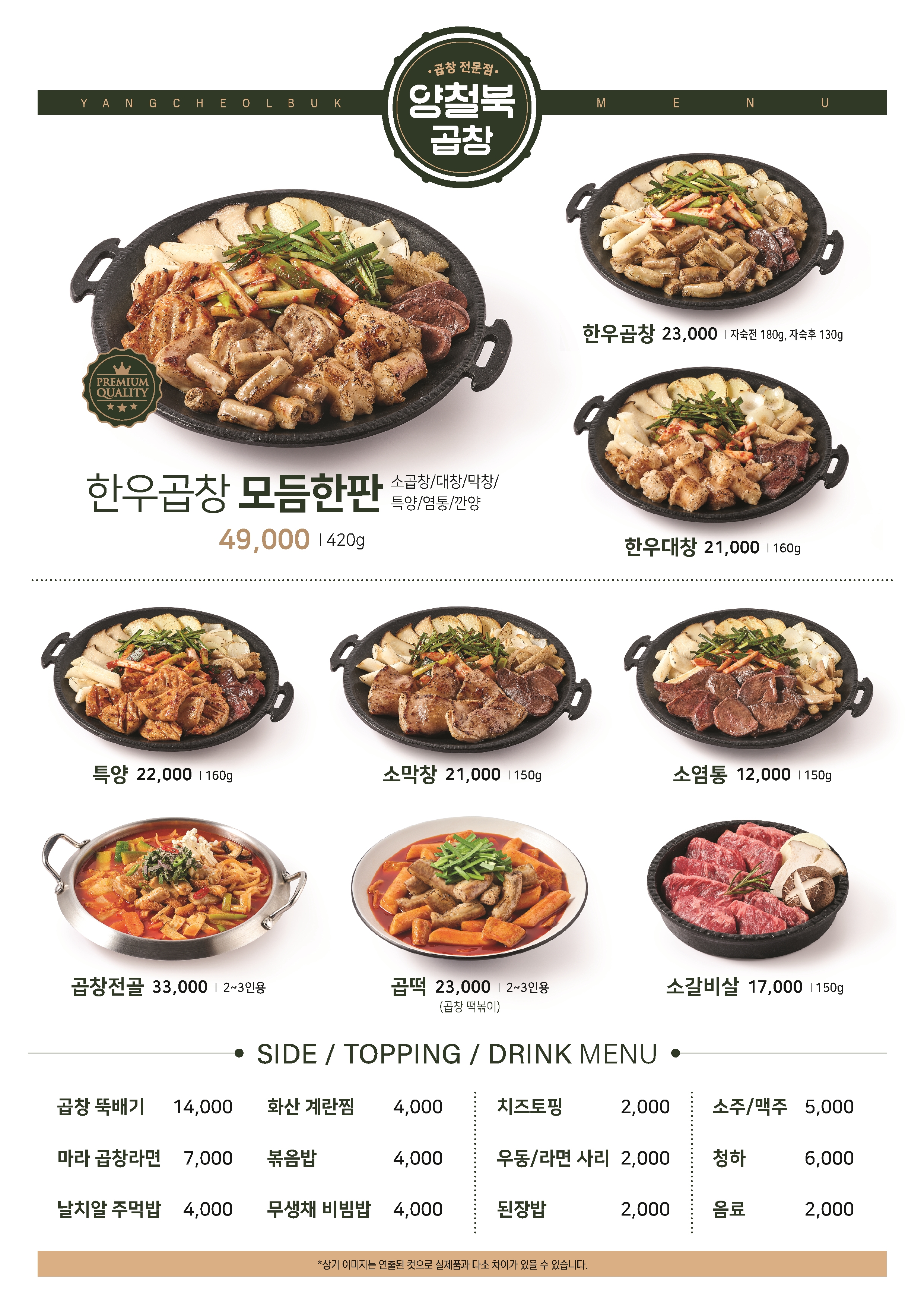양철북곱창 김포풍무점