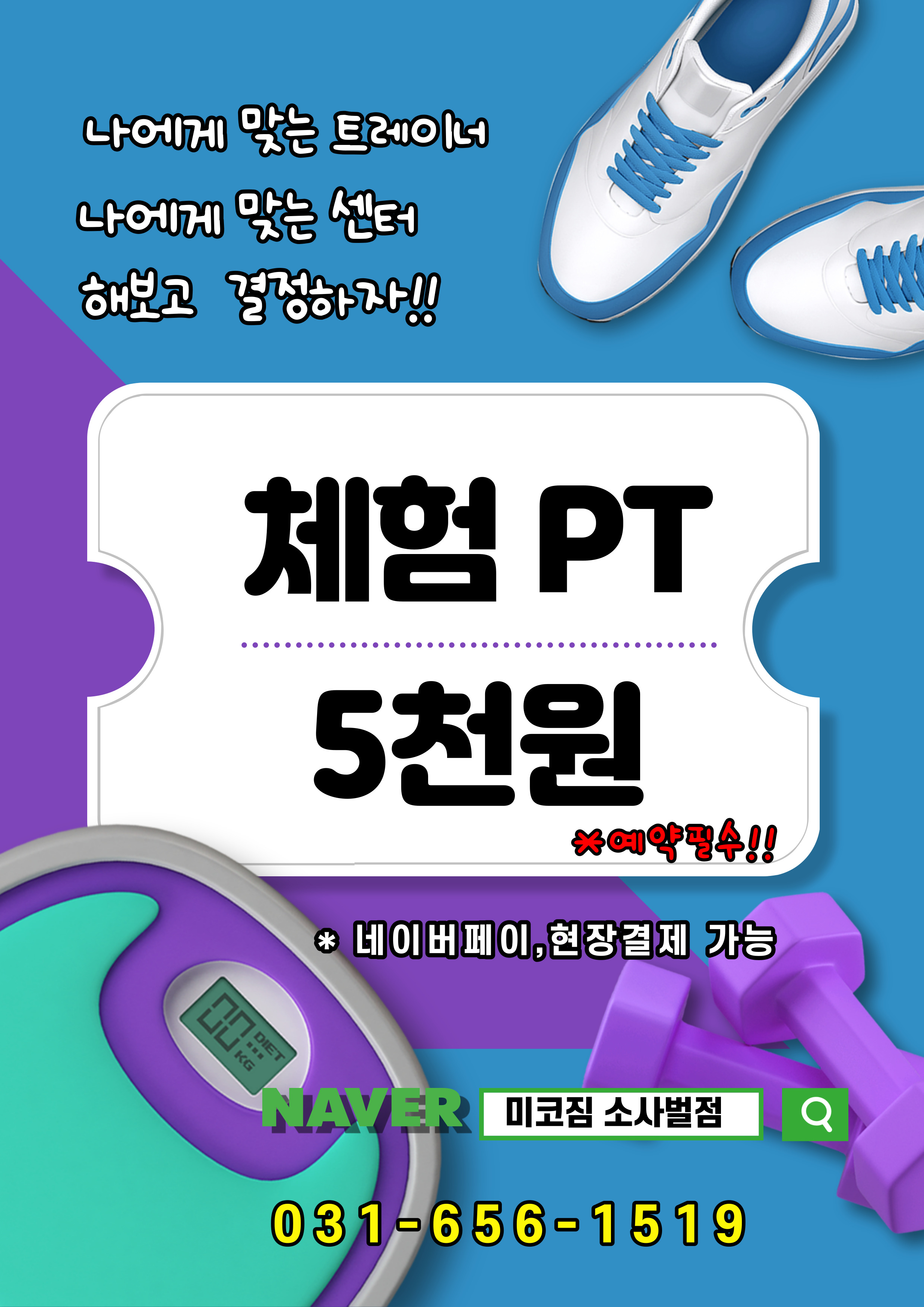 뉴바디짐