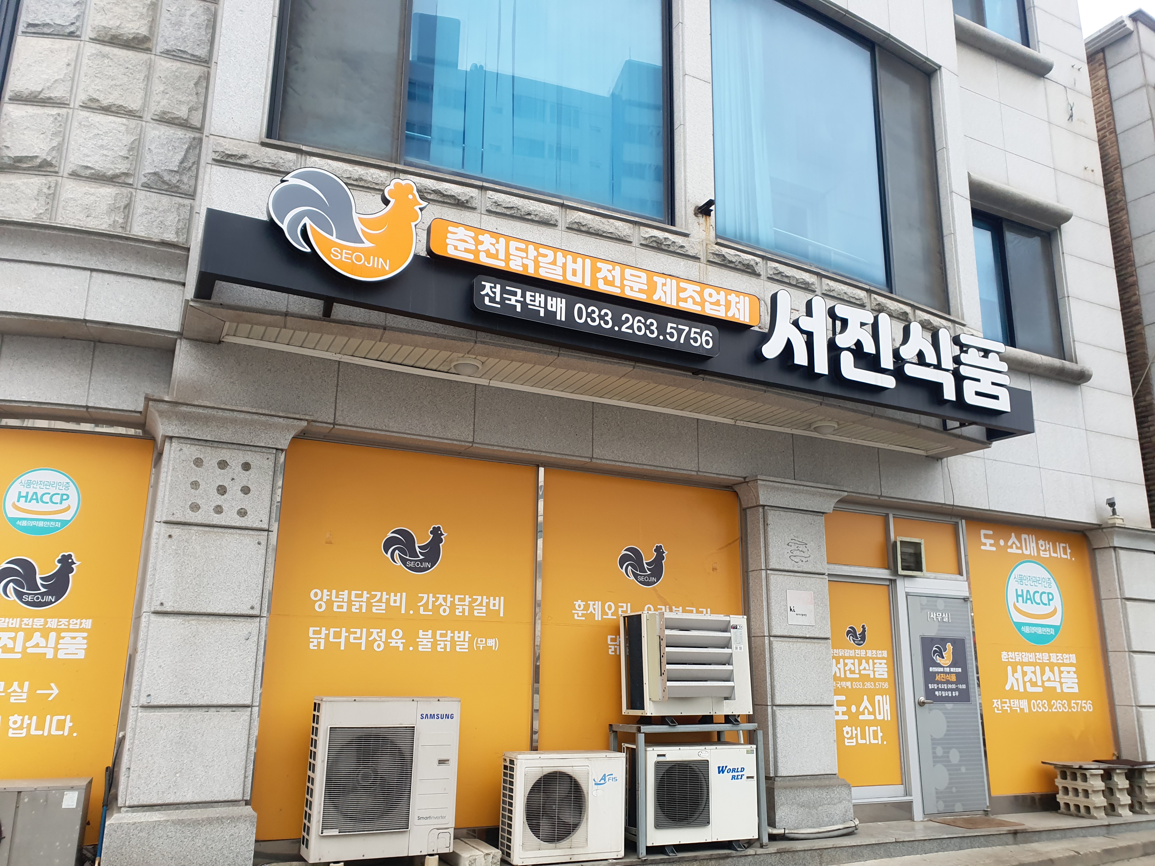서진식품