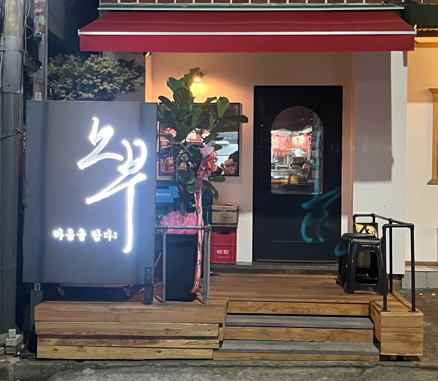 마음을담다노부