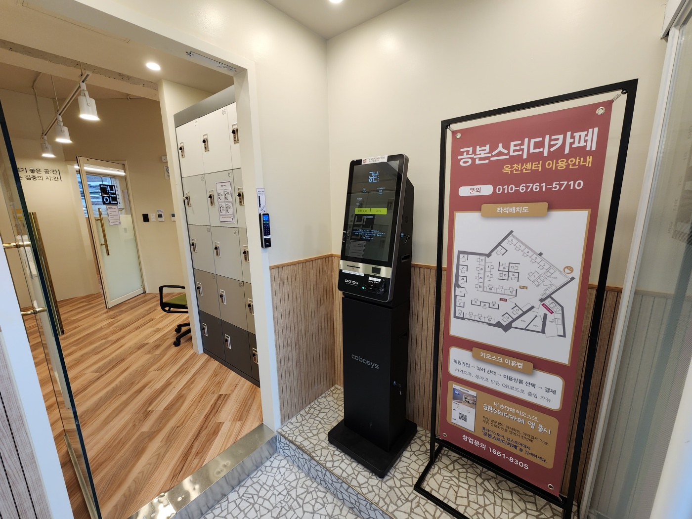 공본스터디카페 옥천센터 대표 이미지