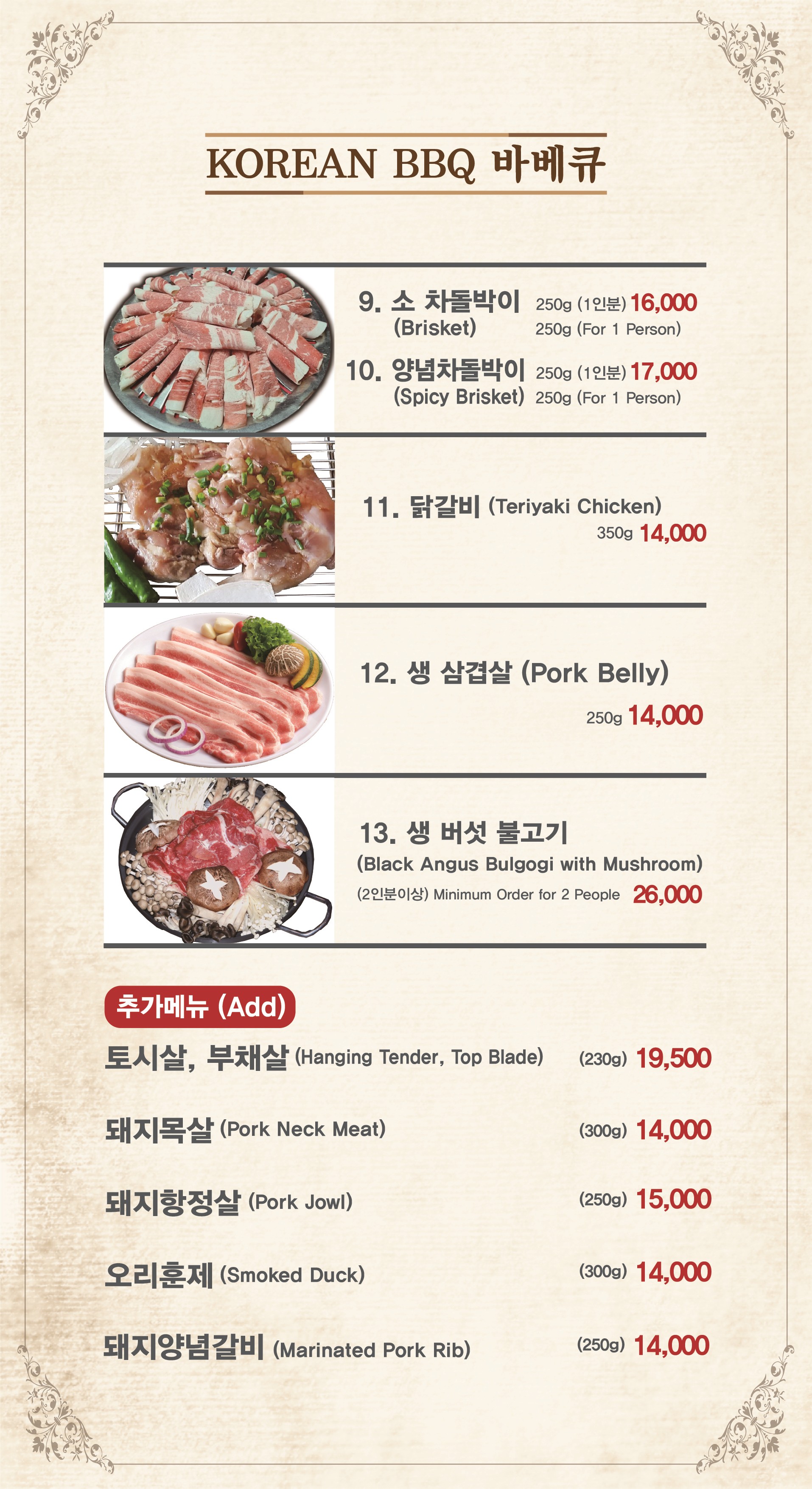 수원본갈비