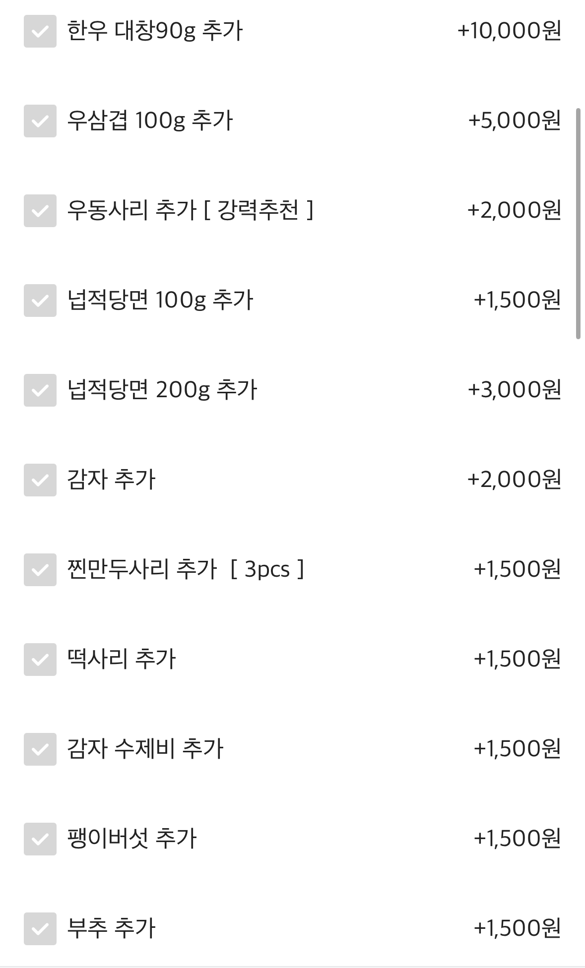 곱도리탕전문점 구월만수점