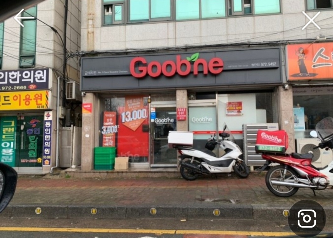 굽네치킨 첨단점