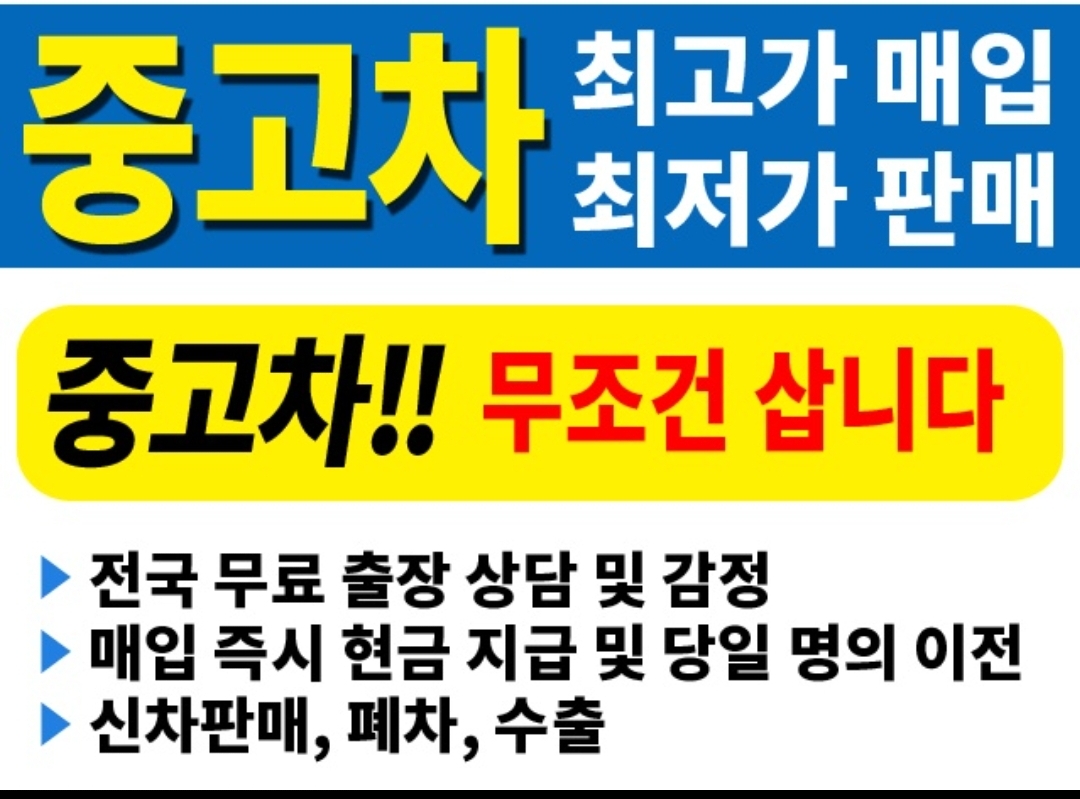 동부중고차단지 대표 이미지