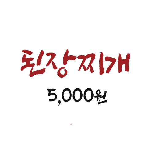 으뜸원장어구이