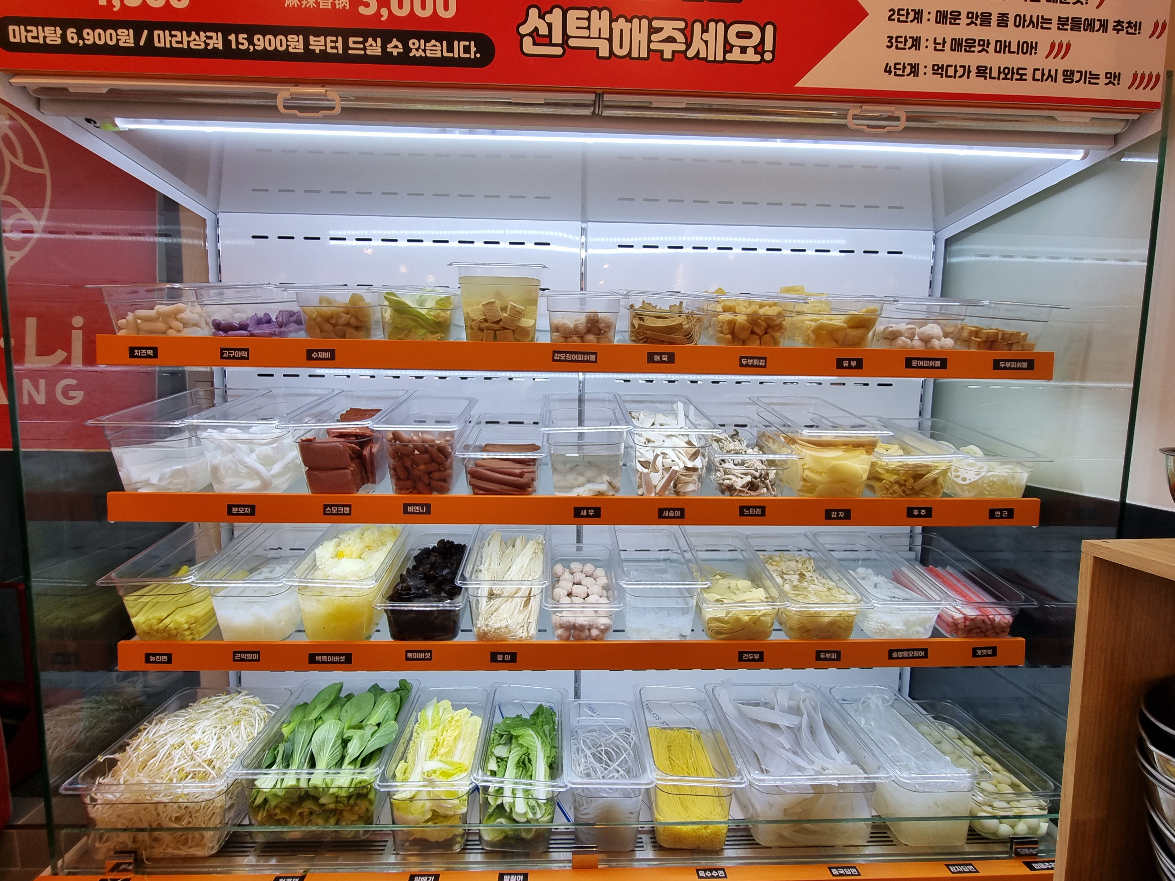 춘리마라탕