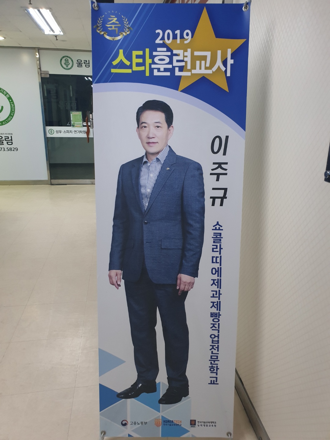 제과학원추천 경기 수원시 제과제빵 제과제빵자격증 베이킹학원 제과기능사 쇼콜라띠에 제과제빵직업전문학교