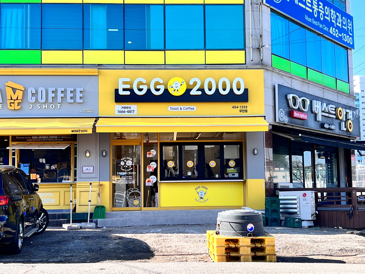 에그2000 커피&토스트 무안점