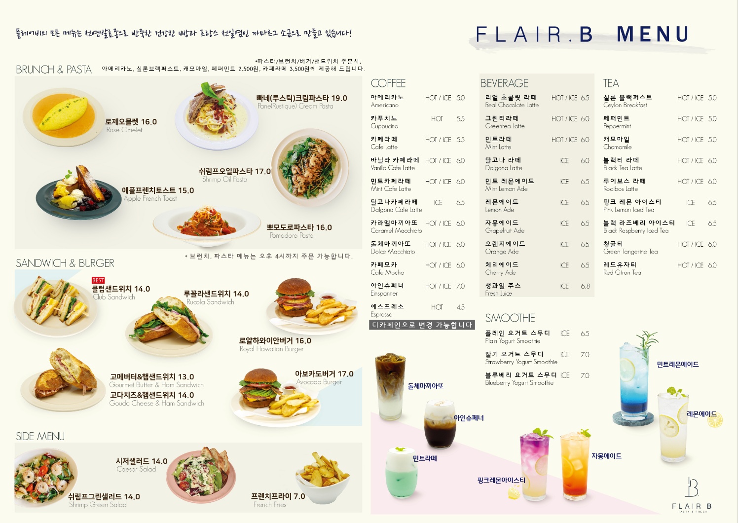 플레어비 역삼GFC몰점