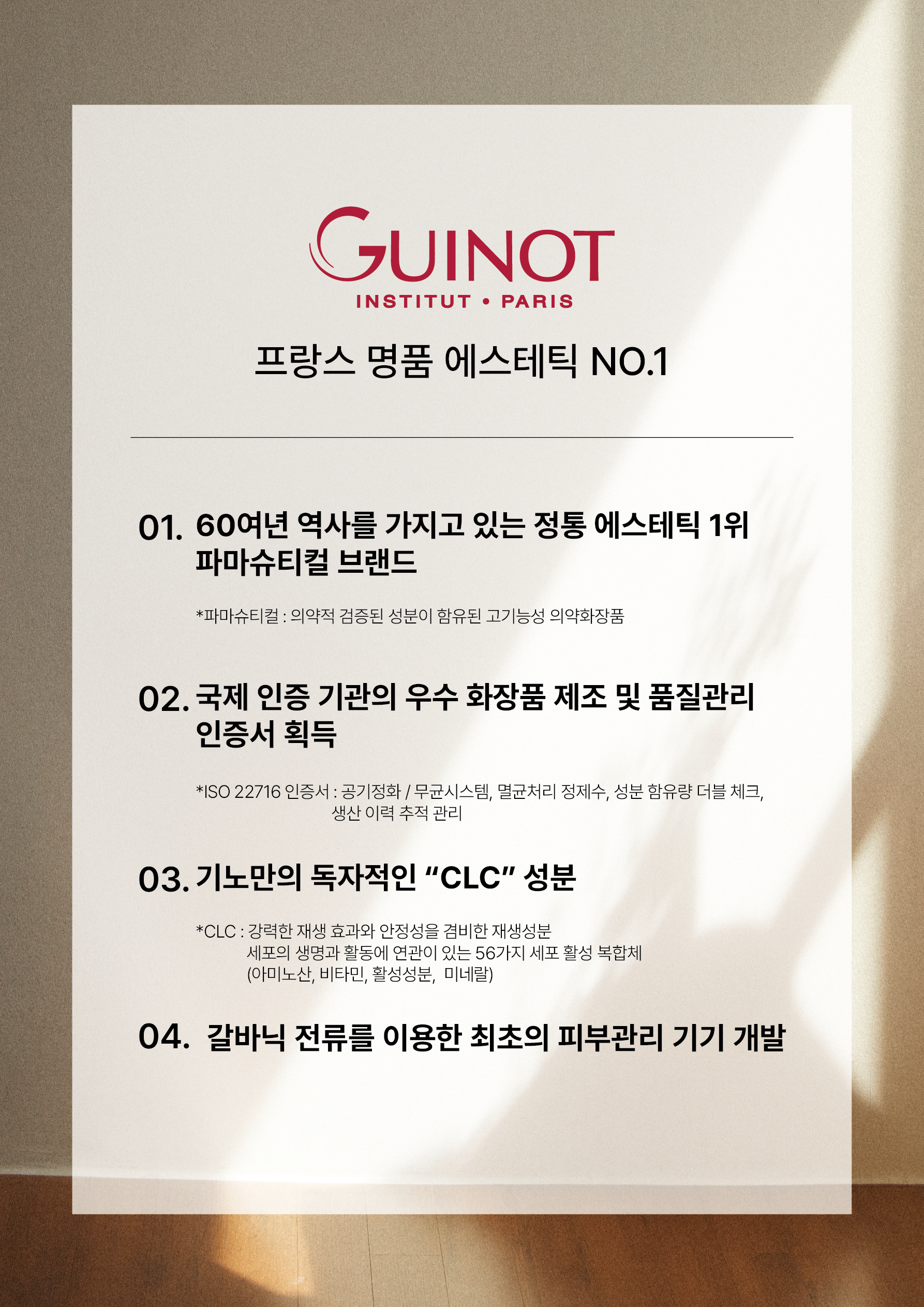 이소이스킨테라피