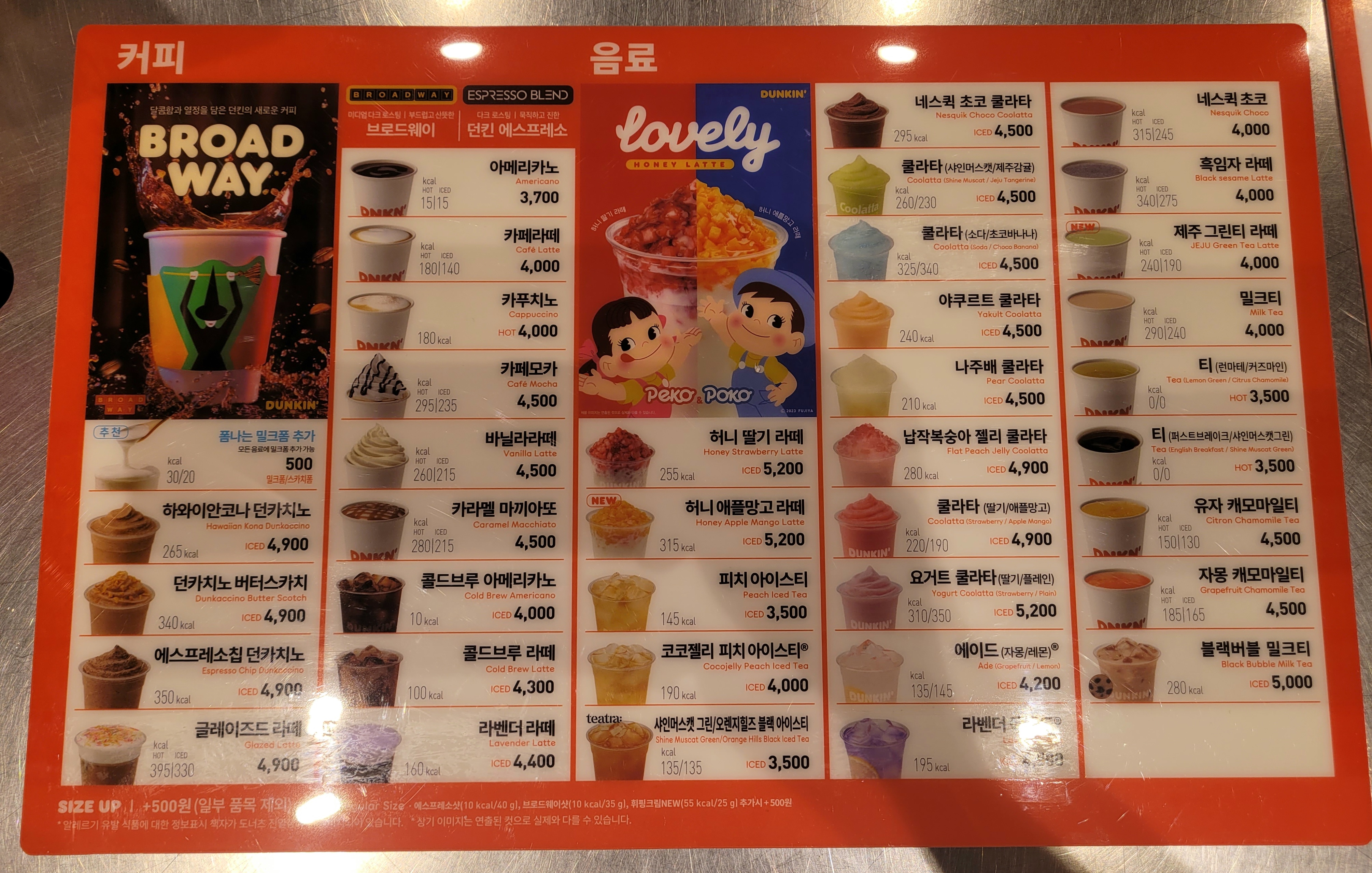 던킨 한림대강남성심병원