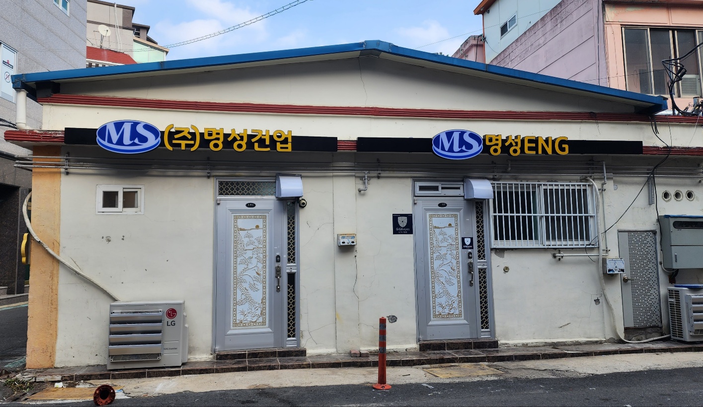명성ENG