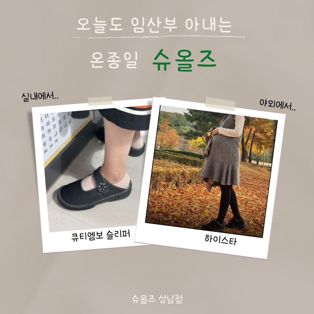 슈올즈 성남점