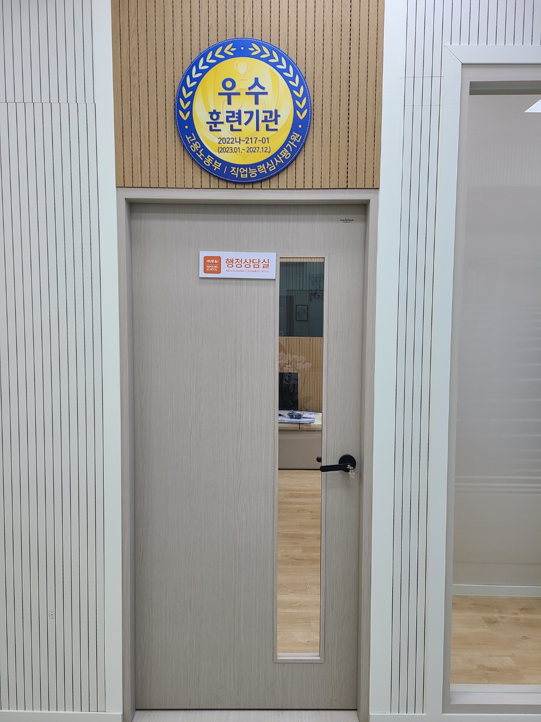 호매실간호학원
