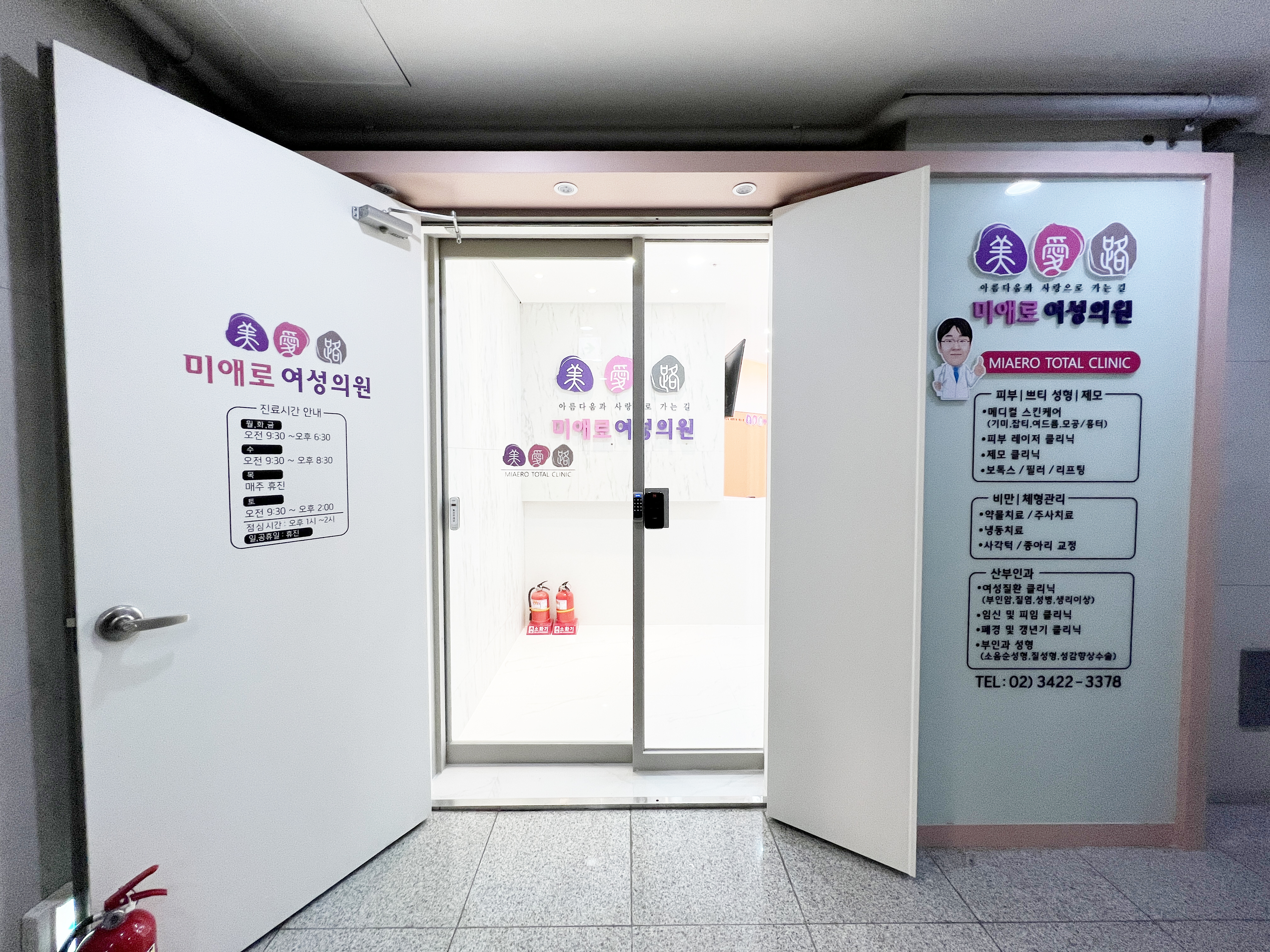 미애로여성의원 중랑 대표 이미지