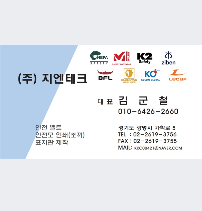 지엔테크
