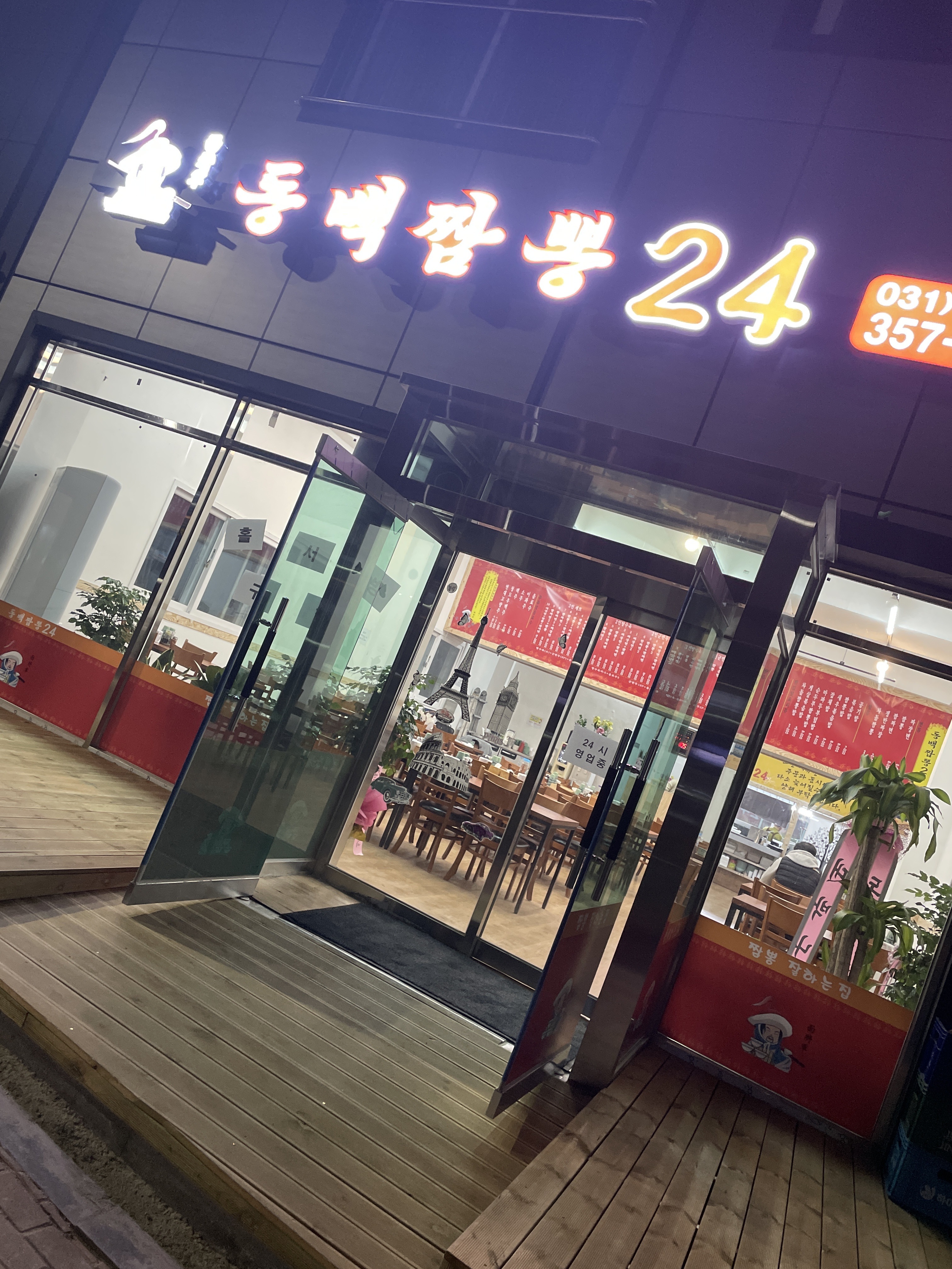 동백짬뽕24 시청점